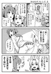  2girls :d animal_ears ass bent_over comic commentary_request crossover elbow_gloves gloves greyscale headgear kantai_collection kemono_friends machinery monochrome multiple_girls open_mouth panties savannah school_uniform serafuku serval_(kemono_friends) serval_ears serval_print serval_tail short_hair smile sweat tail tomokichi translated turret underwear yukikaze_(kantai_collection) 