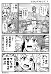  :d animal_ears comic commentary_request crossover elbow_gloves gloves greyscale headgear kantai_collection kemono_friends machinery monochrome multiple_girls open_mouth savannah school_uniform serafuku serval_(kemono_friends) serval_ears serval_print short_hair smile sweat tomokichi translated tree turret v-shaped_eyebrows yukikaze_(kantai_collection) 