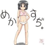  1girl barefoot black_eyes black_hair bra female gaketsu hand_on_hip looking_at_viewer midriff navel nichijou panties robot_joints shinonome_nano short_hair solo sports_bra standing text underwear white_panties winding_key 