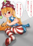  1girl american_flag_legwear american_flag_print artist_request ass bed blonde_hair blush clownpiece grin hat jester_cap long_hair looking_at_viewer looking_back pantyhose red_eyes shiny shiny_clothes shiny_hair smile solo touhou translation_request very_long_hair wariza 