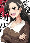  :d asymmetrical_bangs bangs black_hair blush breasts brown_eyes chi-hatan_military_uniform cleavage commentary_request crossed_arms girls_und_panzer long_hair medium_breasts mice_(sake_nomitai) military military_uniform nishi_kinuyo open_mouth smile solo translation_request uniform v-shaped_eyebrows 