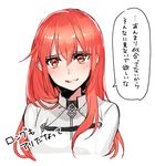  alternate_hairstyle arms_at_sides bangs blush chaldea_uniform eyebrows_visible_through_hair fate/grand_order fate_(series) fujimaru_ritsuka_(female) hair_between_eyes hair_down long_hair looking_at_viewer orange_eyes orange_hair parted_lips simple_background smile solo speech_bubble uniform uraha white_background 