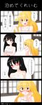  &gt;:( :d :o absurdres black_hair blonde_hair blush breasts chemise clenched_hand comic commentary frown hakurei_reimu highres hiyorinrin kirisame_marisa long_hair medium_breasts multiple_girls night_clothes open_mouth profile red_eyes sarashi sleepover smile sparkle sweat touhou translated undressing v-shaped_eyebrows yellow_eyes yuri 