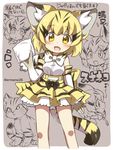  animal_ears bare_shoulders blonde_hair blush bow bowtie cat_ears cat_tail elbow_gloves eromame eyebrows_visible_through_hair food gloves holding japari_bun kemono_friends kemonomimi_mode sand_cat_(kemono_friends) sand_cat_print skirt slit_pupils striped tail text_focus translation_request yellow_eyes 