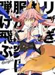  :&lt; animal_ears bottomless breasts cleavage convenient_censoring detached_sleeves exploding_clothes fate/extra fate/grand_order fate_(series) fox_ears fox_shadow_puppet fox_tail hair_ribbon japanese_clothes large_breasts negi_(ulog'be) open_mouth pink_hair ribbon solo tail tamamo_(fate)_(all) tamamo_no_mae_(fate) torn_clothes yellow_eyes 