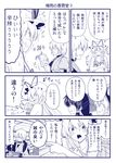  bow braid comic commentary_request glasses hair_bow hair_tubes hakurei_reimu hat hat_ribbon kirisame_marisa mob_cap monochrome morichika_rinnosuke ribbon satou_yuuki side_braid speech_bubble sweat touhou translated underwear witch_hat yakumo_yukari 