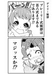  american_beaver_(kemono_friends) animal_ears beaver_ears black-tailed_prairie_dog_(kemono_friends) blush comic commentary_request fur_collar gloves greyscale kemono_friends kodachi_(kuroyuri_shoukougun) monochrome multiple_girls open_mouth partially_translated prairie_dog_ears short_hair translation_request 