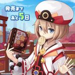  autumn_leaves blanc blue_eyes blush book brown_hair company_name eating food food_in_mouth hat looking_at_viewer neptune_(series) official_art short_hair solo 