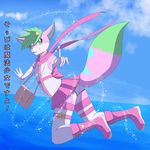  anime canine clothing fox girly japanese magic male mammal panties soubi_glowheart soubiglowheart trap_(disambiguation) underwear 