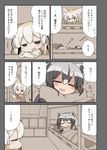  animal_ears bed bed_sheet bunk_bed check_translation closed_eyes comic common_raccoon_(kemono_friends) drooling fennec_(kemono_friends) fox half-closed_eyes kemono_friends kisaragi_kaya multiple_girls partially_translated pillow raccoon_ears sleeping speech_bubble translation_request zzz 