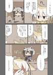  animal_ears bed bed_sheet bunk_bed check_translation closed_eyes comic common_raccoon_(kemono_friends) covering_face fennec_(kemono_friends) fox giggling half-closed_eyes kemono_friends kisaragi_kaya multiple_girls partially_translated pillow raccoon_ears sleepy speech_bubble sweatdrop translation_request trembling 