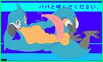  avian balls beak bedroom_eyes big_balls big_penis clothing father feathers half-closed_eyes head_proped huge_penis japanese_text kass lying male mature_male multicolored_feathers muscular nintendo on_back parent penis precum presenting presenting_penis pubes rito seductive text the_legend_of_zelda thong video_games zandolaf 