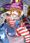  american_flag american_flag_dress american_flag_legwear arm_up bed_sheet blonde_hair clenched_hand clownpiece commentary_request dress feet foreshortening hand_up hat highres jester_cap kagami_toufu legs_up long_hair lying midriff_peek navel neck_ruff no_wings on_back open_mouth pantyhose polka_dot print_legwear purple_eyes sheet_grab short_dress short_sleeves soles solo star star_print striped striped_dress striped_legwear sweatdrop tearing_up toes touhou translated wide-eyed 