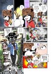  2015 canine caprine comic dog doujinshi goat japanese joziododoi kemono male mammal raccoon sweat 
