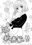  antenna_hair bad_id bad_pixiv_id cardcaptor_sakura floral_background greyscale hoshi_no_tsue kinomoto_sakura magical_girl monochrome open_mouth satoyama school_uniform serafuku skirt smile socks solo tomoeda_middle_school_uniform translation_request 