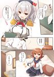  2girls admiral_(kantai_collection) breasts carpet comic commentary_request eyebrows_visible_through_hair hair_between_eyes hair_ornament hairclip highres ikazuchi_(kantai_collection) indoors kantai_collection kashima_(kantai_collection) medium_breasts military military_uniform multiple_girls notebook open_mouth out_of_frame school_uniform short_hair skirt thighhighs translated uniform yume_no_owari 