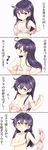  4koma absurdres black_hair bra breasts check_commentary check_translation cleavage comic commentary commentary_request eyebrows_visible_through_hair frilled_bra frills hand_on_own_chest highres how_to kantai_collection kengorou_saemon_ii_sei long_hair partially_translated ribbon translation_request underwear undressing ushio_(kantai_collection) 