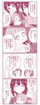  4koma ? ^_^ baby closed_eyes comic commentary_request haguro_(kantai_collection) hair_ornament hairclip highres if_they_mated kantai_collection long_hair mother_and_daughter multiple_girls myoukou_(kantai_collection) open_mouth ototsu_kei short_hair smile spoken_question_mark sweater translation_request turtleneck turtleneck_sweater upper_body 