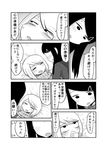  bed blush comic daidou_ayumu daidou_sayo flying_sweatdrops greyscale hair_ornament hairclip highres incest long_hair mochi_au_lait monochrome multiple_girls no_nose original scarf short_hair siblings sisters sweatdrop translated yuri 