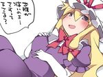  belly_rub blonde_hair bow commentary_request dress elbow_gloves gloves hair_ribbon hammer_(sunset_beach) hat long_hair looking_at_viewer lying mob_cap on_back open_mouth purple_dress purple_eyes ribbon smile solo touhou translated white_gloves yakumo_yukari 