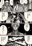  2boys absurdres comic drifters glasses gloves greyscale hair_over_one_eye hair_ribbon heshikiri_hasebe highres japanese_clothes leaf long_hair monochrome multiple_boys nasu_no_yoichi olmine ribbon round_eyewear sidelocks smoke sweatdrop touken_ranbu translation_request twintails uniform yuuma_(u-ma) 