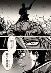  absurdres blood comic corpse doudanuki_masakuni drifters elf fire greyscale highres japanese_clothes monochrome multiple_boys otegine parted_lips pointy_ears scar short_hair sweat touken_ranbu translation_request yuuma_(u-ma) 