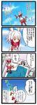  4koma :d arm_at_side backpack backpack_removed bag bangs bird_tail black_eyes black_hair blue_sky blunt_bangs comic commentary_request day eighth_note empty_eyes futon gloves hand_up hat hat_removed head_wings headwear_removed helmet implied_sex japanese_crested_ibis_(kemono_friends) kaban_(kemono_friends) kemono_friends long_hair long_sleeves looking_at_another lying multicolored_hair multiple_girls music musical_note niiko_(gonnzou) on_back open_mouth outdoors pantyhose pillow pith_helmet pleated_skirt red_hair red_legwear shirt short_hair singing skirt sky smile standing translated two-tone_hair under_covers white_hair white_shirt yellow_eyes yuri 