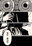  absurdres adjusting_eyewear binoculars comic cracked_lens glasses greyscale highres leaf male_focus monochrome round_eyewear shaded_face slit_pupils solo touken_ranbu translated tree yagen_toushirou yuuma_(u-ma) 