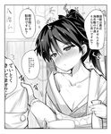  ai_takurou anchor_symbol arm_grab attached_earlobe blush bottle breasts cleavage clothes_grab collarbone commentary_request drunk greyscale houshou_(kantai_collection) japanese_clothes kantai_collection kappougi kimono monochrome off_shoulder open_clothes ponytail sake_bottle small_breasts solo_focus tears translated 