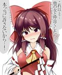  angry ascot blush bow breasts brown_hair detached_sleeves gohei hair_bow hair_tubes hakurei_reimu highres isshin_(sasayamakids) large_breasts long_hair red_eyes ribbon-trimmed_sleeves ribbon_trim solo tears touhou translated 