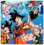  5boys album_cover baby black_hair blue_background blue_eyes blue_hair blush cover dancing dougi dragon_ball dragon_ball_super father_and_son gloves grandfather_and_granddaughter happy highres looking_at_viewer multiple_boys official_art open_mouth pan_(dragon_ball) purple_hair short_hair smile son_gokuu son_goten spiked_hair sword trunks_(dragon_ball) vegeta weapon 