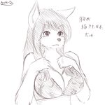 2014 anthro big_breasts bra breasts canine chest_tuft clothing dog female fur hair hi_res japanese_text kemono mammal monochrome simple_background solo text tuft underwear white_background yus-ts 