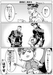  3koma anger_vein bag belt buttons character_doll comic cup diamond_wa_kudakenai earrings greyscale hands_in_pockets headband higashikata_jousuke holding holding_cup jewelry jojo_no_kimyou_na_bouken juliet_sleeves kishibe_rohan long_sleeves monochrome multiple_boys musubi_(livnehe) nijimura_okuyasu puffy_sleeves satchel scar speech_bubble spoken_anger_vein stuffed_toy teacup translated twitter_username yen_sign 