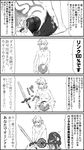  &gt;_&lt; 1boy 2girls 4koma ass blush chest closed_eyes clothed_female_nude_male comic commentary_request covering covering_crotch embarrassed fish_girl flying_sweatdrops greyscale head_fins highres holding holding_sword holding_weapon leaning_forward link long_hair master_sword mipha monochrome motion_lines multiple_girls nude ohshioyou pants ponytail pouch princess_zelda standing sword the_legend_of_zelda the_legend_of_zelda:_breath_of_the_wild toned toned_male translation_request weapon zora 