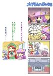  /\/\/\ 4koma 5girls :&lt; :3 :d =_= bangs bathhouse blonde_hair blunt_bangs bookshelf bow braid chestnut_mouth colonel_aki comic commentary crescent crescent_hair_ornament dress flandre_scarlet flying_sweatdrops hair_bow hair_ornament hat hong_meiling izayoi_sakuya lavender_hair long_hair mob_cap multiple_girls net o_o open_mouth patchouli_knowledge purple_eyes purple_hair red_hair remilia_scarlet short_sleeves sidelocks silver_hair smile sparkle surprised sweatdrop table touhou translated trash turn_pale twin_braids wings 