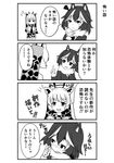  animal_ears blush check_translation comic commentary giraffe_ears giraffe_horns gloves grey_wolf_(kemono_friends) greyscale kemono_friends kodachi_(kuroyuri_shoukougun) long_hair long_sleeves monochrome multiple_girls necktie open_mouth reticulated_giraffe_(kemono_friends) translation_request wolf_ears 