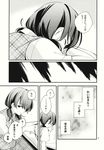  1girl comic desk greyscale highres monochrome nakatani no_glasses school_desk sleeping touhou translation_request uniform usami_sumireko 