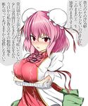  bandaged_arm bandages blush breast_hold breasts bun_cover check_translation chinese_clothes cuffs double_bun flower hair_ornament hair_rings hair_stick highres ibaraki_kasen isshin_(sasayamakids) large_breasts pink_eyes pink_flower pink_hair pink_rose puffy_sleeves rose scolding shackles short_hair short_sleeves solo tabard touhou translation_request 