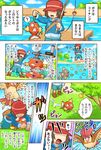  berries brown_hair comic commentary day faceless faceless_male fishing_rod flying gen_1_pokemon grass happy hat magikarp magikarp_jump outdoors pidgeotto pokemoa pokemon pokemon_(creature) pokemon_(game) pokemon_trainer protagonist_(magikarp_jump) protecting smile speech_bubble translated underwater water wide-eyed 