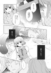  comic greyscale heterochromia highres karakasa_obake kochiya_sanae monochrome multiple_girls page_number pajamas pokka tatara_kogasa touhou translated umbrella vest 