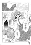  comic detached_sleeves frog_hair_ornament gohei greyscale hair_ornament highres kochiya_sanae monochrome page_number pokka snake_hair_ornament touhou translated umbrella 