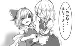  2girls :d bad_end bangs blood blood_in_mouth blood_on_face bloody_clothes bow comic commentary crying crying_with_eyes_open deep_wound detached_sleeves dying greyscale hair_bow hair_tubes hakurei_reimu injury kirisame_marisa monochrome multiple_girls open_mouth sad_smile sarashi skirt skirt_set smile tears torn_clothes touhou vest yururi_nano 