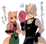  anthro canine clothed clothing duo fox fox_mccloud hikako humor japanese_text makeup male mammal mirror nintendo simple_background star_fox star_fox_2 text video_games wolf wolf_o&#039;donnell 