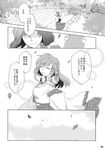  comic detached_sleeves frog_hair_ornament greyscale hair_ornament highres kochiya_sanae leaf_hair_ornament mirror monochrome multiple_girls page_number pokka rope shimenawa snake_hair_ornament touhou translated yasaka_kanako 