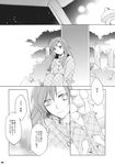  comic greyscale highres kochiya_sanae monochrome page_number pajamas pokka slippers touhou translated 