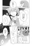  blush comic greyscale highres karakasa_obake kochiya_sanae monochrome multiple_girls page_number pajamas pokka tatara_kogasa tears touhou translated umbrella vest 