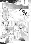  comic greyscale heterochromia highres karakasa_obake kochiya_sanae monochrome moriya_suwako multiple_girls page_number pokka tatara_kogasa touhou translated umbrella vest yasaka_kanako 