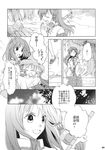  broom comic detached_sleeves frog_hair_ornament greyscale hair_ornament hat highres kochiya_sanae monochrome moriya_suwako multiple_girls page_number pokka snake_hair_ornament touhou translated vest 