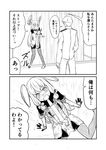  1girl 2koma :d :o admiral_(kantai_collection) bangs blunt_bangs blush clumsy comic commentary dress elbow_gloves gloves greyscale ha_akabouzu hair_ribbon headgear high_heels highres kantai_collection long_hair messy_hair military military_uniform monochrome murakumo_(kantai_collection) naval_uniform necktie open_mouth pantyhose ribbon sidelocks smile sweatdrop tearing_up thighband_pantyhose tied_hair translated undershirt uniform v-shaped_eyebrows very_long_hair wet wet_clothes 