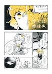  apron azuma_aya braid comic hair_ornament headband heart heart_hair_ornament highres kirisame_marisa komeiji_satori multiple_girls page_number partially_colored single_braid spot_color third_eye touhou translated waist_apron 